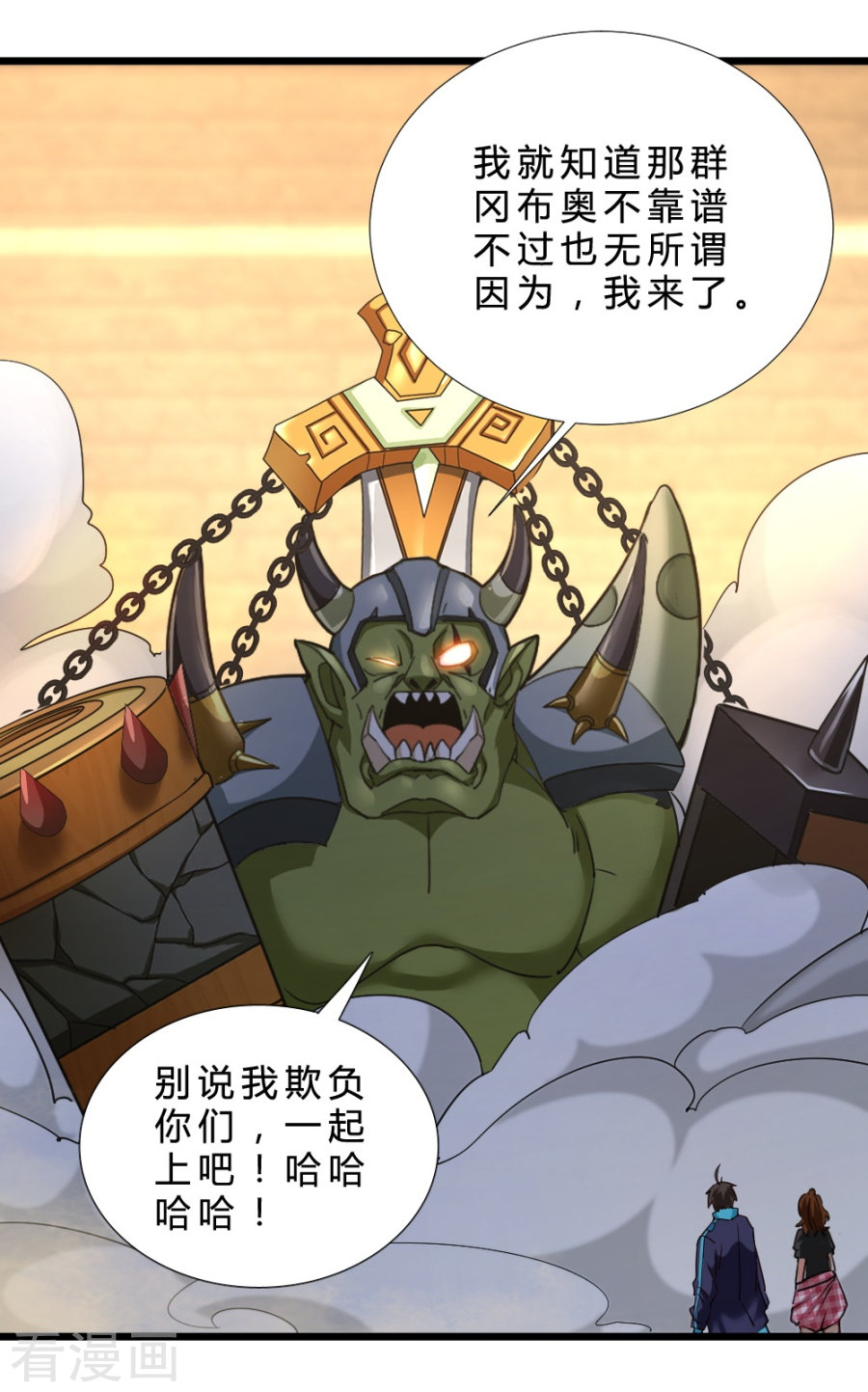 第57话首领的愤怒！-不思议异界游侠-雷霆游戏（第5张）